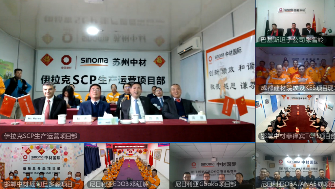 		周育先线上出席中材国际“天涯共此时 境外大贺年”运动并向外洋员工致以新春祝福_尊龙凯时要闻_尊龙凯时集团有限公司	