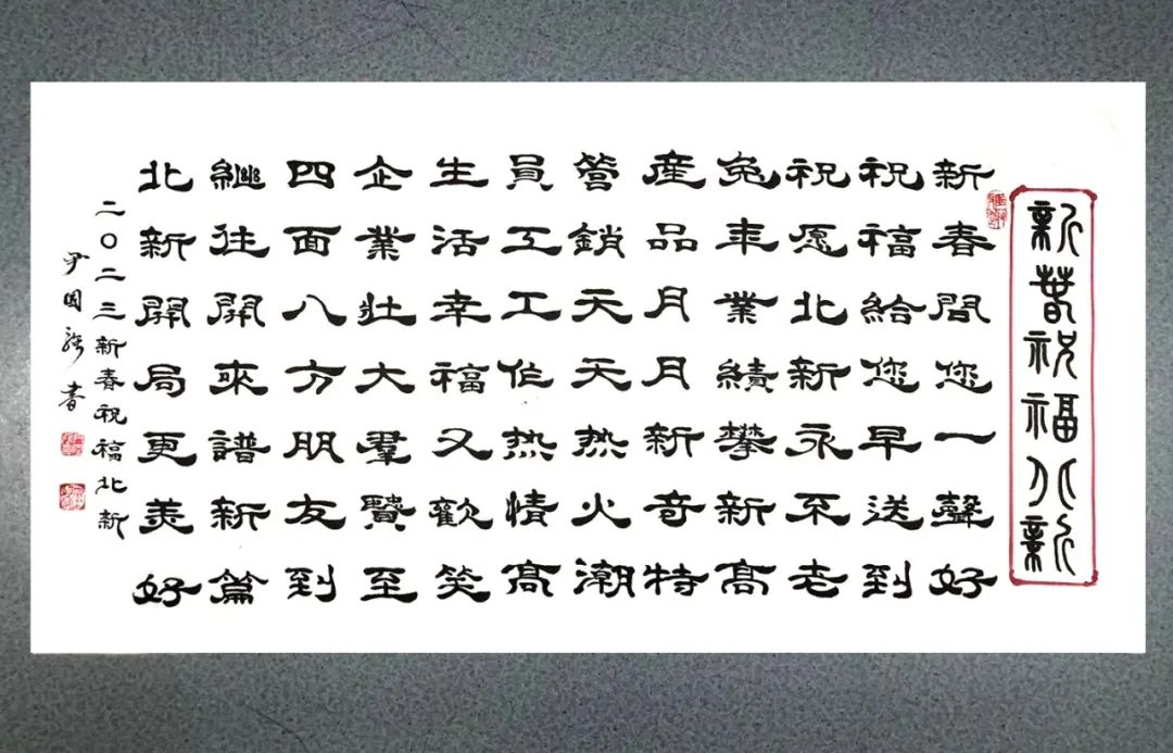 		新春字画篇 | 图画贺岁 福兔迎春_责任与文化_尊龙凯时集团有限公司	