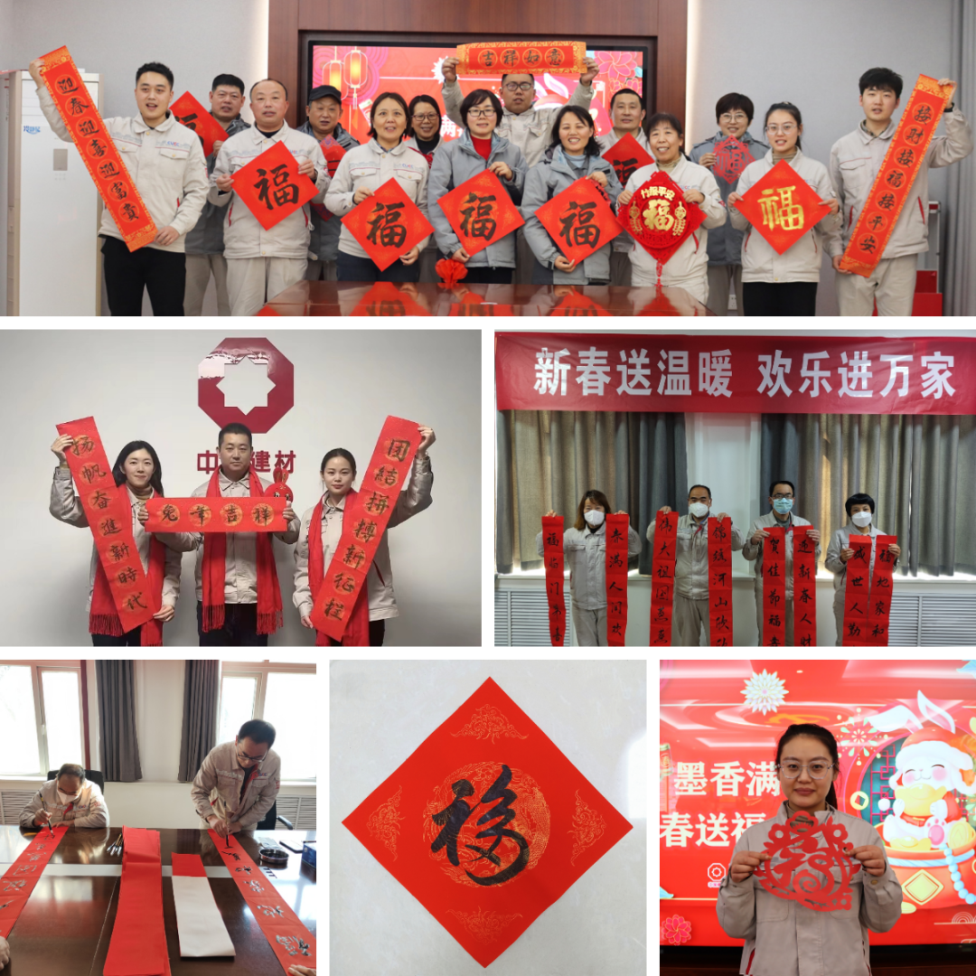 		新春联欢篇 | 热闹欢聚是建材人的新年翻开方法_责任与文化_尊龙凯时集团有限公司	