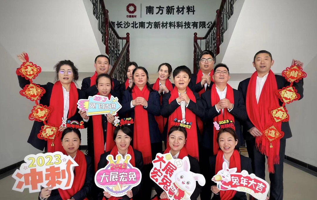 		新春联欢篇 | 热闹欢聚是建材人的新年翻开方法_责任与文化_尊龙凯时集团有限公司	
