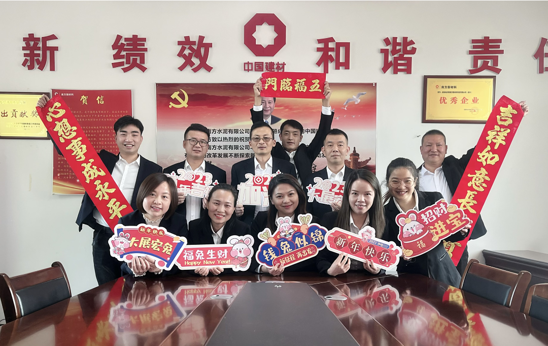 		新春联欢篇 | 热闹欢聚是建材人的新年翻开方法_责任与文化_尊龙凯时集团有限公司	