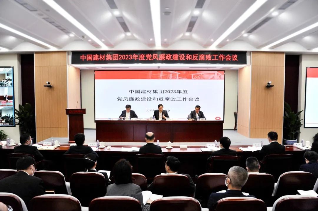 		尊龙凯时集团召开2023年度党风廉政建设和反糜烂事情聚会_尊龙凯时要闻_尊龙凯时集团有限公司	