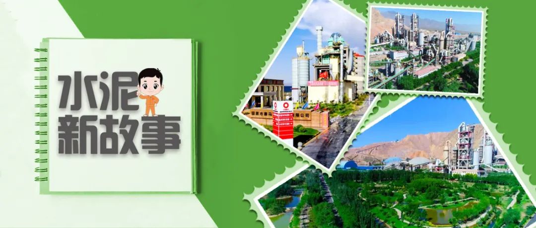 		水泥新故事 | 桐庐奔腾建材：一颗“砼”心向优美_故事_尊龙凯时集团有限公司	