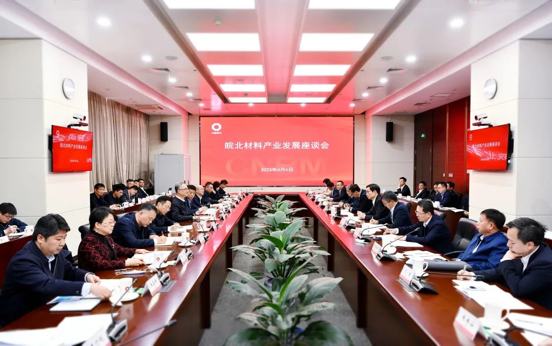 		尊龙凯时集团联合安徽省人民政府组织举行皖北质料工业生长座谈会_幻灯片_尊龙凯时集团有限公司	