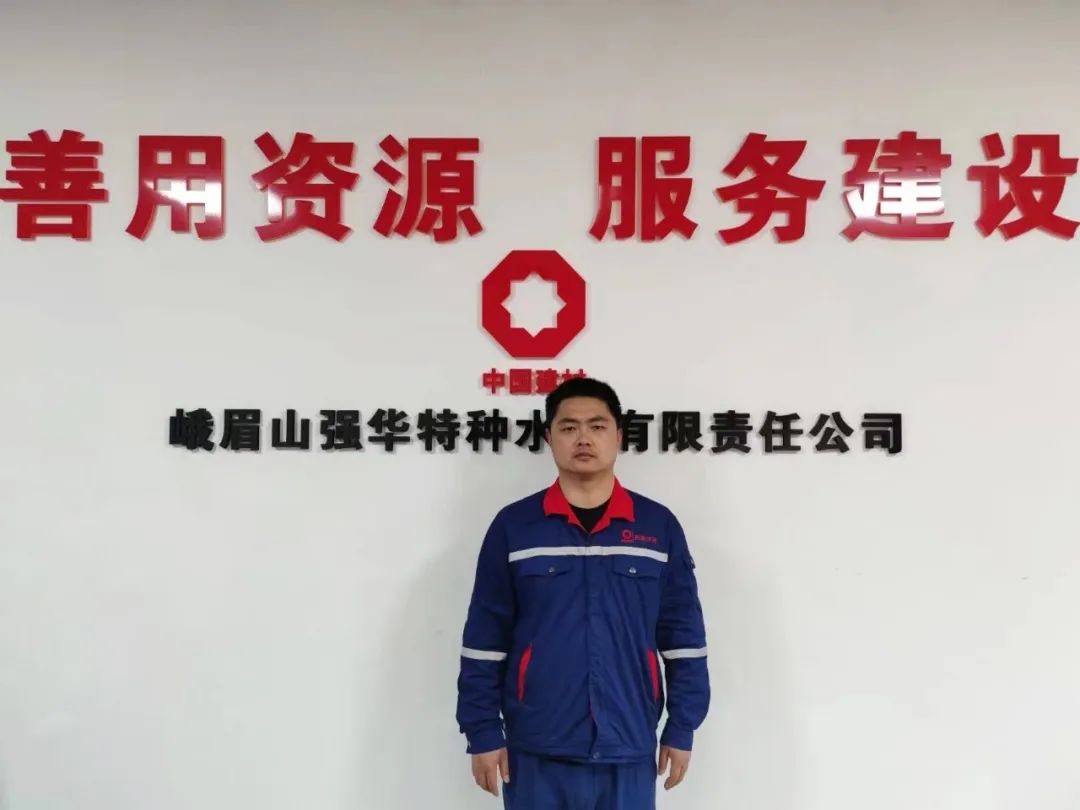		最美一线劳模丨峨眉山强华特种水泥李坪：勇当企业手艺攻关急先锋_最美建材人_尊龙凯时集团有限公司	