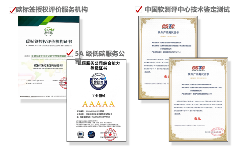 		绿色生长 | 天津院“双碳”数字化公共效劳平台：为零碳排放添智，，，为区域环保赋能_企业动态_尊龙凯时集团有限公司	