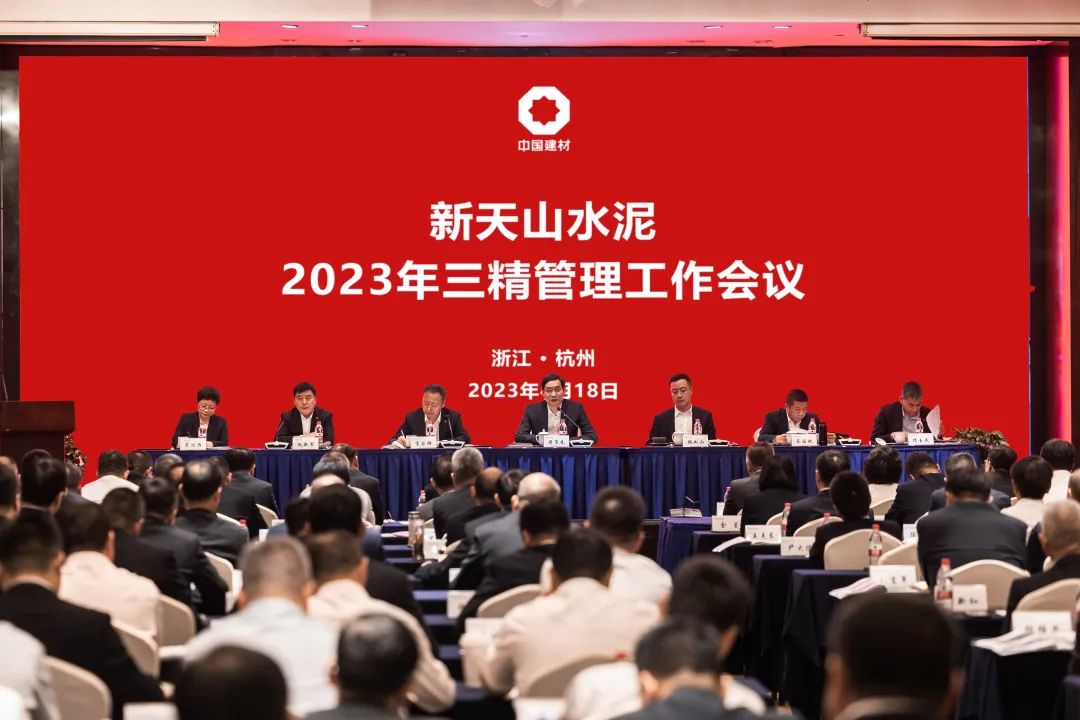 		周育先出席新天山水泥2023年三精治理事情聚会_尊龙凯时要闻_尊龙凯时集团有限公司	