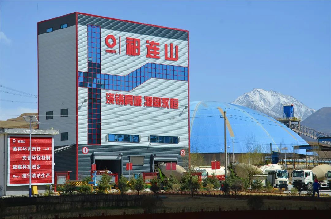 		数智赋能 | 祁连山：数字化转型推动公司高质量生长_企业动态_尊龙凯时集团有限公司	
