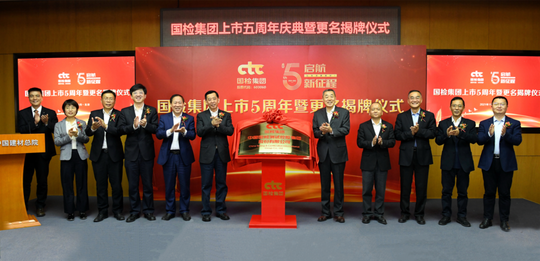 		三精治理 | 国检集团：聚焦治理立异，，，，，，推动高质量生长_企业动态_尊龙凯时集团有限公司	