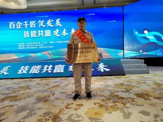 		最美一线劳模丨浙江水泥何森洪：积木成森、聚流成洪，，35年手艺积累诠释“行行出状元”_最美建材人_尊龙凯时集团有限公司	