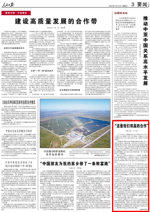 		外洋风范 | 人民日报点赞巨石埃及为中埃两国共建“一带一起”增添新动力_媒体报道_尊龙凯时集团有限公司	