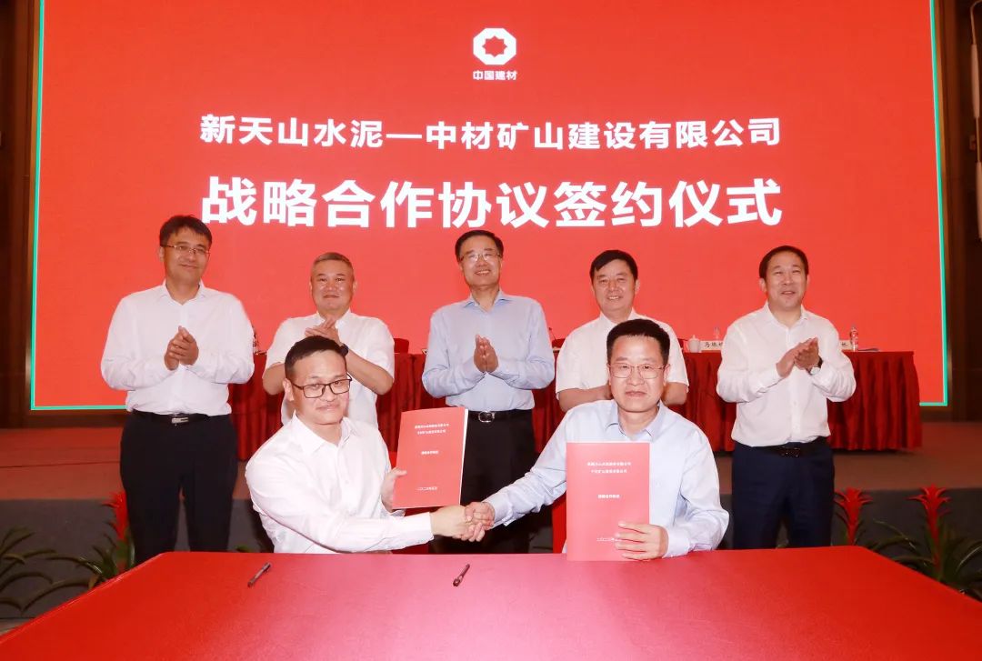 		深化内部协同 | 新天山水泥与中材国际所属企业签署系列战略相助协议_企业动态_尊龙凯时集团有限公司	