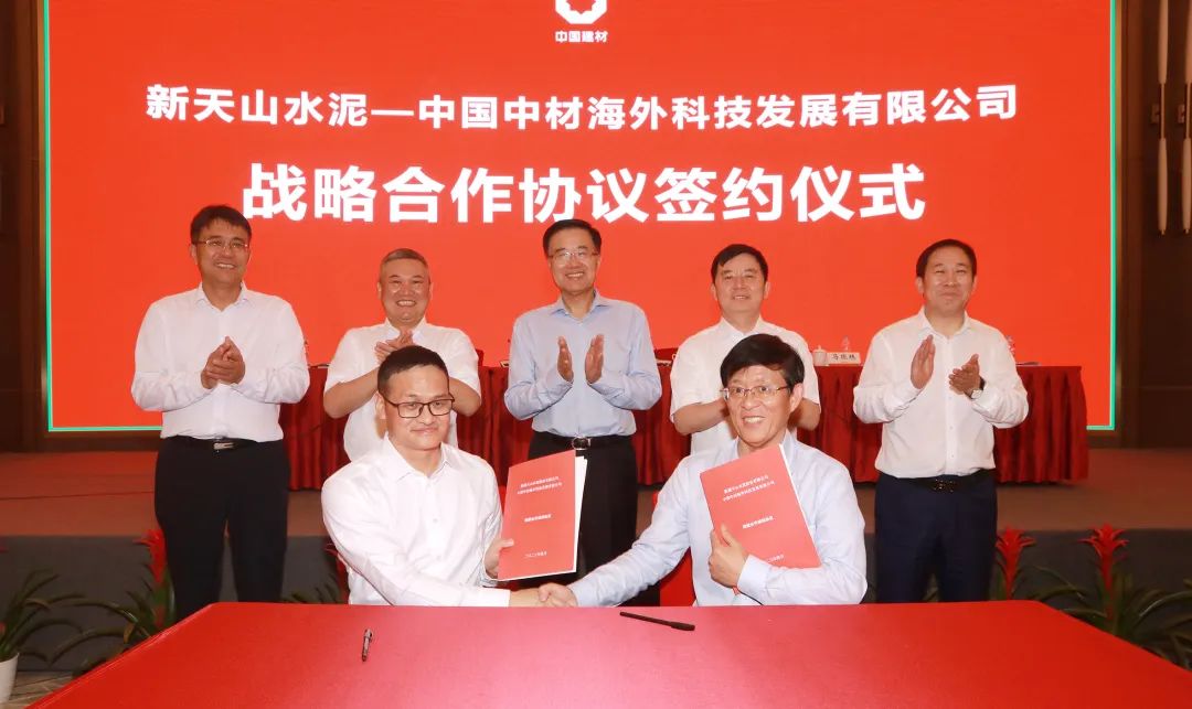 		深化内部协同 | 新天山水泥与中材国际所属企业签署系列战略相助协议_企业动态_尊龙凯时集团有限公司	