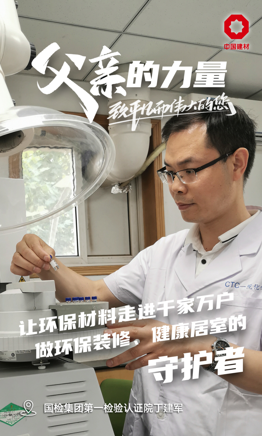 		父亲的实力│致敬每一位建材的“硬核”爷们_责任与文化_尊龙凯时集团有限公司	