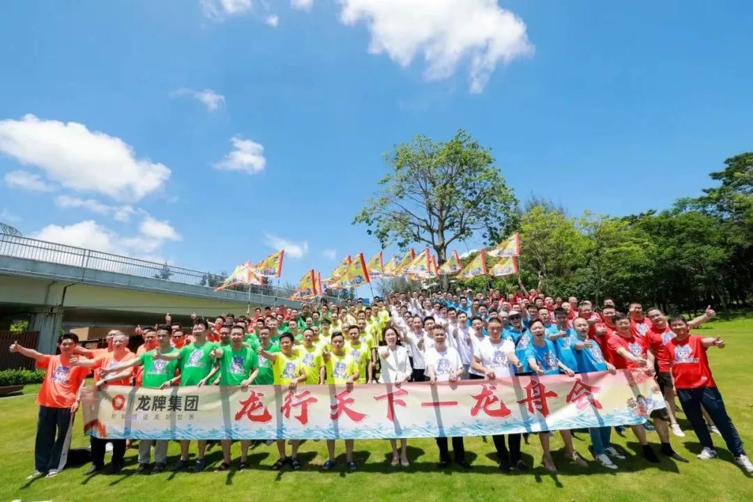 		当“龙牌”邂逅“龙节”，，，一起向美而行_责任与文化_尊龙凯时集团有限公司	