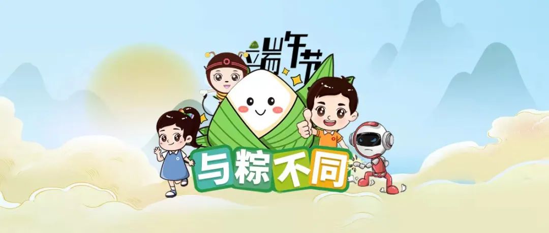 		乐在其“粽”，，，，尊龙凯时各企业的运动把端午节气氛拉满！_责任与文化_尊龙凯时集团有限公司	