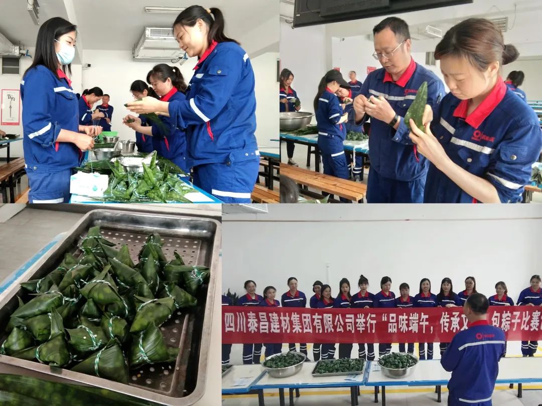 		乐在其“粽”，，，，尊龙凯时各企业的运动把端午节气氛拉满！_责任与文化_尊龙凯时集团有限公司	