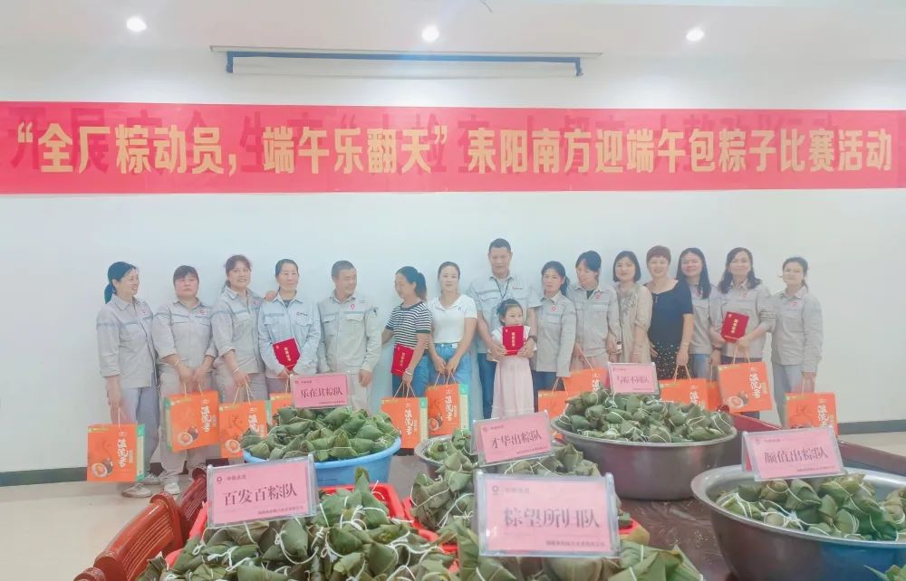 		乐在其“粽”，，，，尊龙凯时各企业的运动把端午节气氛拉满！_责任与文化_尊龙凯时集团有限公司	