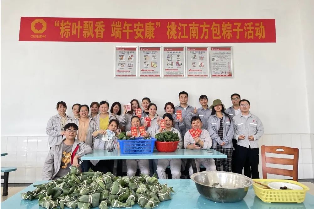 		乐在其“粽”，，，，尊龙凯时各企业的运动把端午节气氛拉满！_责任与文化_尊龙凯时集团有限公司	