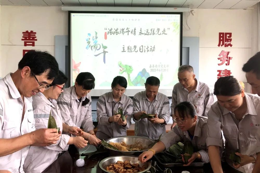 		乐在其“粽”，，，，尊龙凯时各企业的运动把端午节气氛拉满！_责任与文化_尊龙凯时集团有限公司	