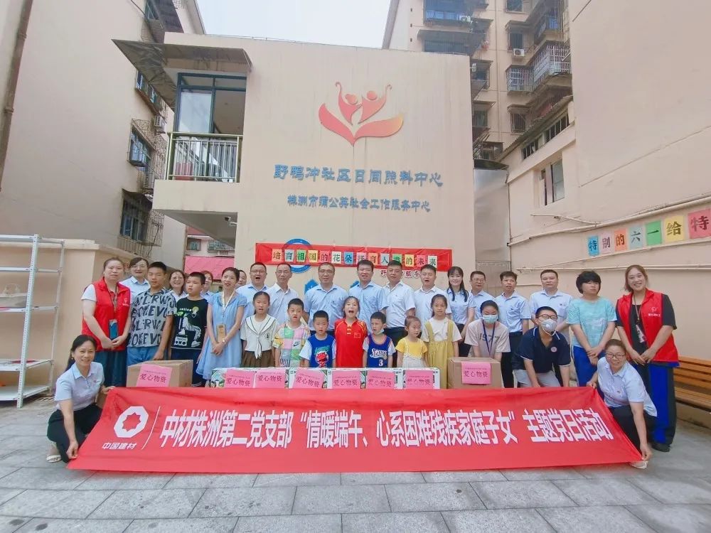 		乐在其“粽”，，，，尊龙凯时各企业的运动把端午节气氛拉满！_责任与文化_尊龙凯时集团有限公司	
