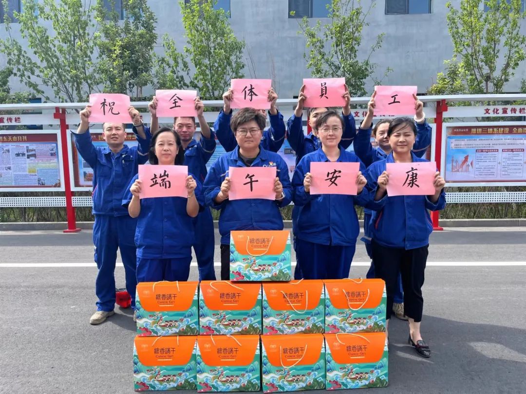 		乐在其“粽”，，，，尊龙凯时各企业的运动把端午节气氛拉满！_责任与文化_尊龙凯时集团有限公司	