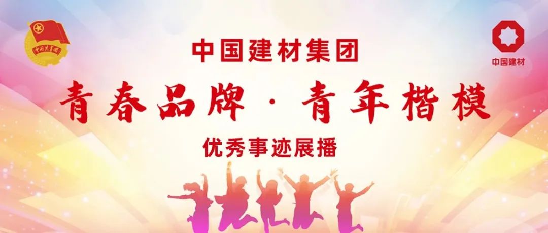 		致敬青春实力 点赞青年模范 | 尊龙凯时集团“青春品牌”“青年楷模”优异事迹展播（六）_责任与文化_尊龙凯时集团有限公司	