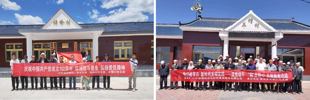 		墟落振兴 结对共建｜尊龙凯时集团与定点帮扶县开展下层党组织共建运动_责任与文化_尊龙凯时集团有限公司	