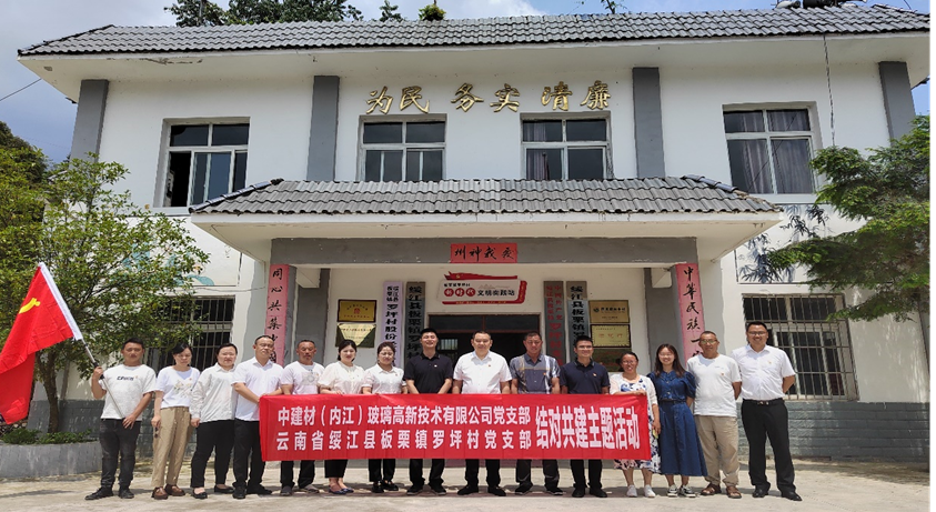 		墟落振兴 结对共建｜尊龙凯时集团与定点帮扶县开展下层党组织共建运动_责任与文化_尊龙凯时集团有限公司	