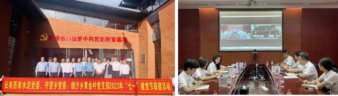 		墟落振兴 结对共建｜尊龙凯时集团与定点帮扶县开展下层党组织共建运动_责任与文化_尊龙凯时集团有限公司	