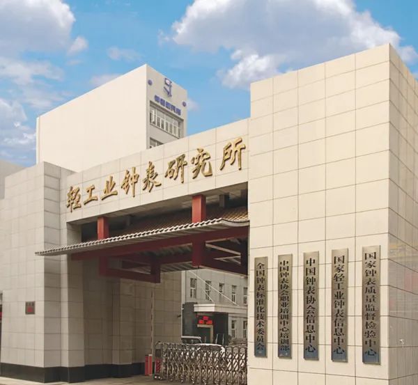 		三精治理 | 钟表所：驻足科技定位 以治理促立异_企业动态_尊龙凯时集团有限公司	