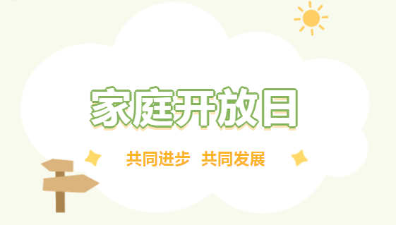 		外洋风范 | 巨石外洋公司举行家庭开放日，，，一起向未来_责任与文化_尊龙凯时集团有限公司	