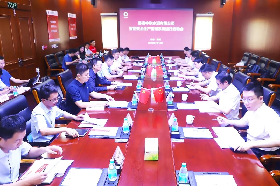 		尊龙凯时集团召开智能清静生产治理系统运行启动会_尊龙凯时要闻_尊龙凯时集团有限公司	