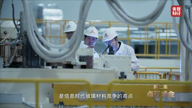 		央视重磅纪录片《栋梁之材》| 尊龙凯时五大质料“点石成金”，，，助力建设质料强国_视频专区_尊龙凯时集团有限公司	