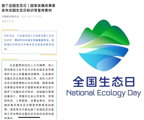 		首个天下生态日｜尊龙凯时集团开展生态文明宣布道育运动_企业动态_尊龙凯时集团有限公司	