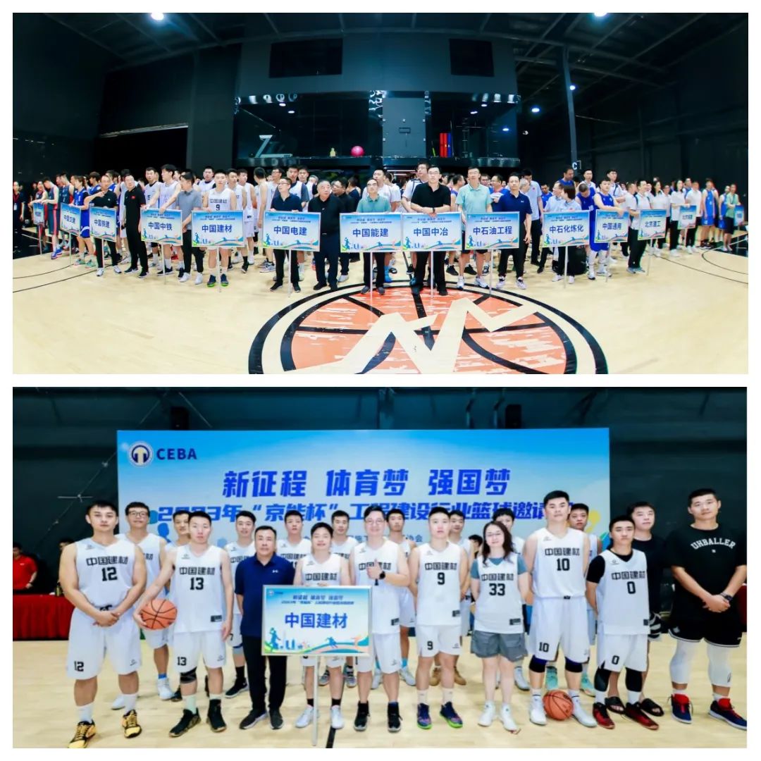 		以“篮”之名 以“球”铭情 | 尊龙凯时勇闯2023年工程建设行业篮球联赛前八强_责任与文化_尊龙凯时集团有限公司	