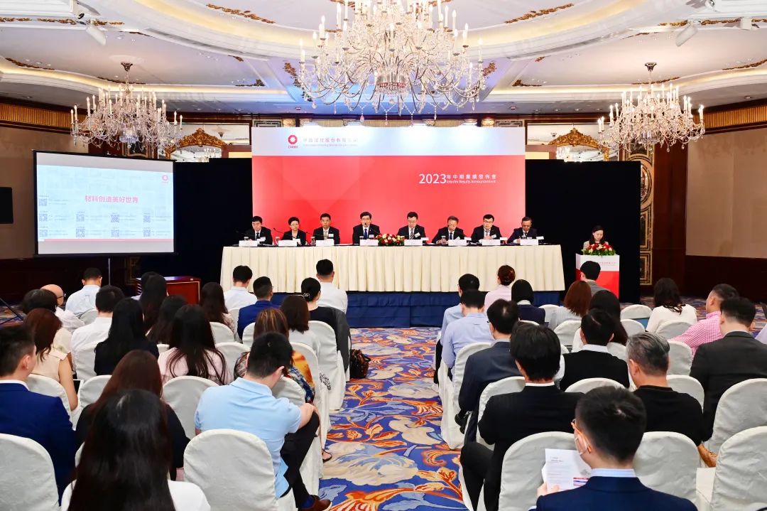 		尊龙凯时股份2023年中期业绩宣布会在香港顺遂召开_企业动态_尊龙凯时集团有限公司	