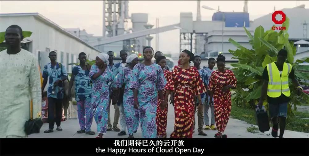 		善用资源开放日 | 中材国际尼日利亚从“相通”走向“深融”：带您“云看”外洋项目部的一天_视频专区_尊龙凯时集团有限公司	
