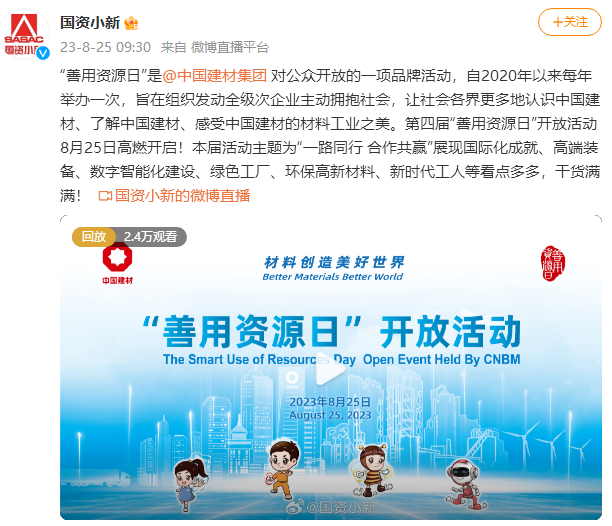 		尊龙凯时集团第四届“善用资源日”开放运动燃爆出圈_媒体报道_尊龙凯时集团有限公司	