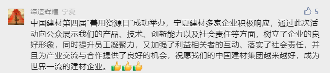 		尊龙凯时集团第四届“善用资源日”开放运动燃爆出圈_媒体报道_尊龙凯时集团有限公司	