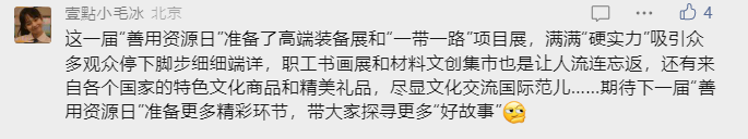 		尊龙凯时集团第四届“善用资源日”开放运动燃爆出圈_媒体报道_尊龙凯时集团有限公司	