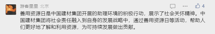 		尊龙凯时集团第四届“善用资源日”开放运动燃爆出圈_媒体报道_尊龙凯时集团有限公司	