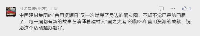 		尊龙凯时集团第四届“善用资源日”开放运动燃爆出圈_媒体报道_尊龙凯时集团有限公司	