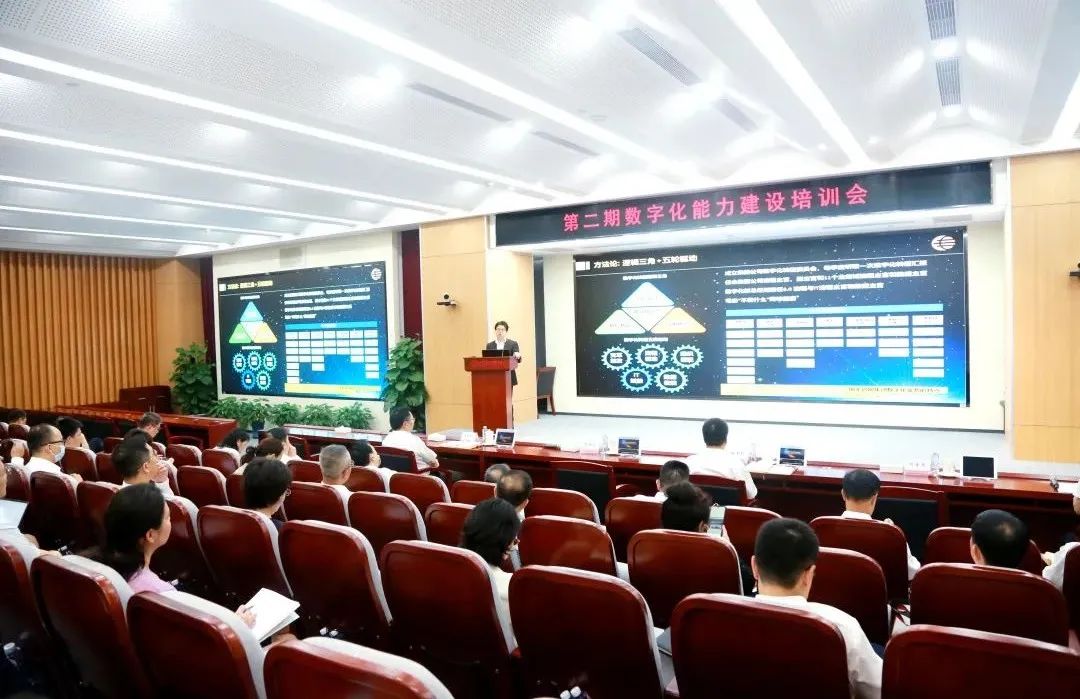 		数智赋能 | 尊龙凯时集团举行第二期数字化能力建设培训会_尊龙凯时要闻_尊龙凯时集团有限公司	