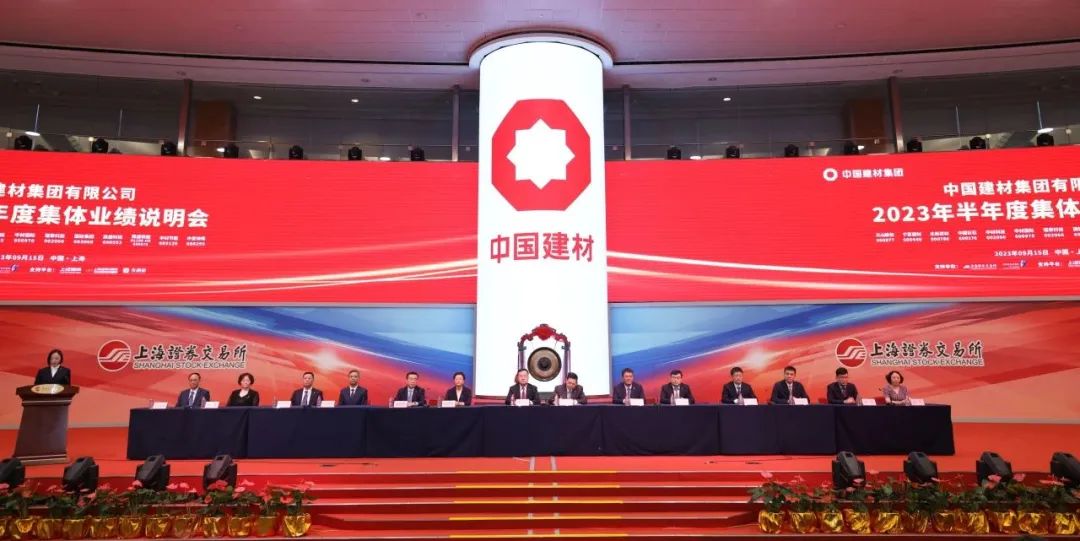 		尊龙凯时集团2023年半年度整体业绩说明会在沪顺遂召开_尊龙凯时要闻_尊龙凯时集团有限公司	