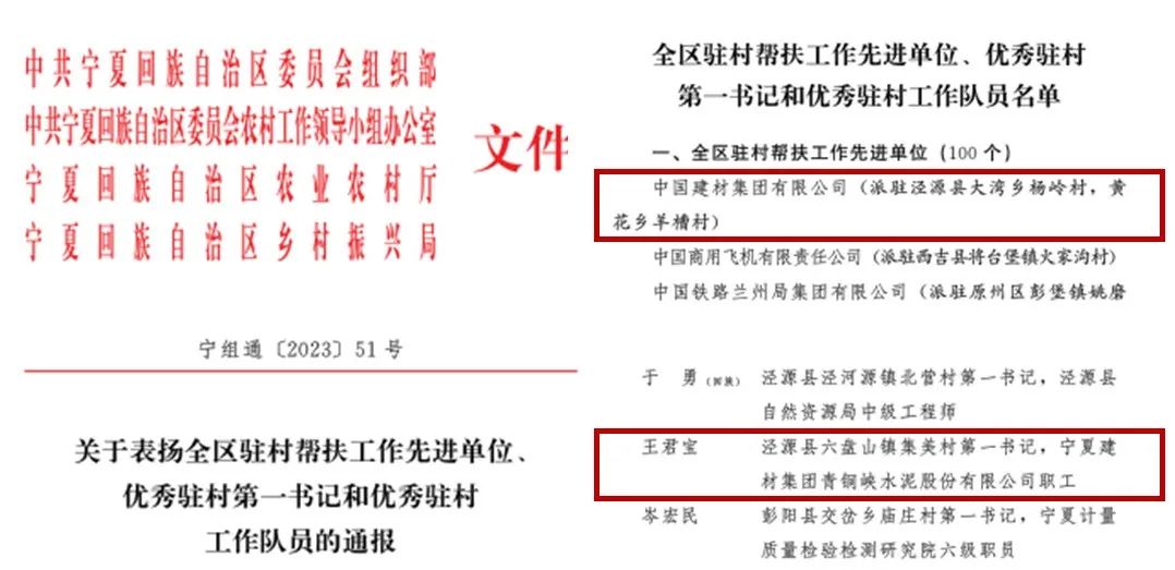 		常张利加入在宁中央单位定点帮扶座谈会并赴泾源县调研墟落振兴事情_尊龙凯时要闻_尊龙凯时集团有限公司	