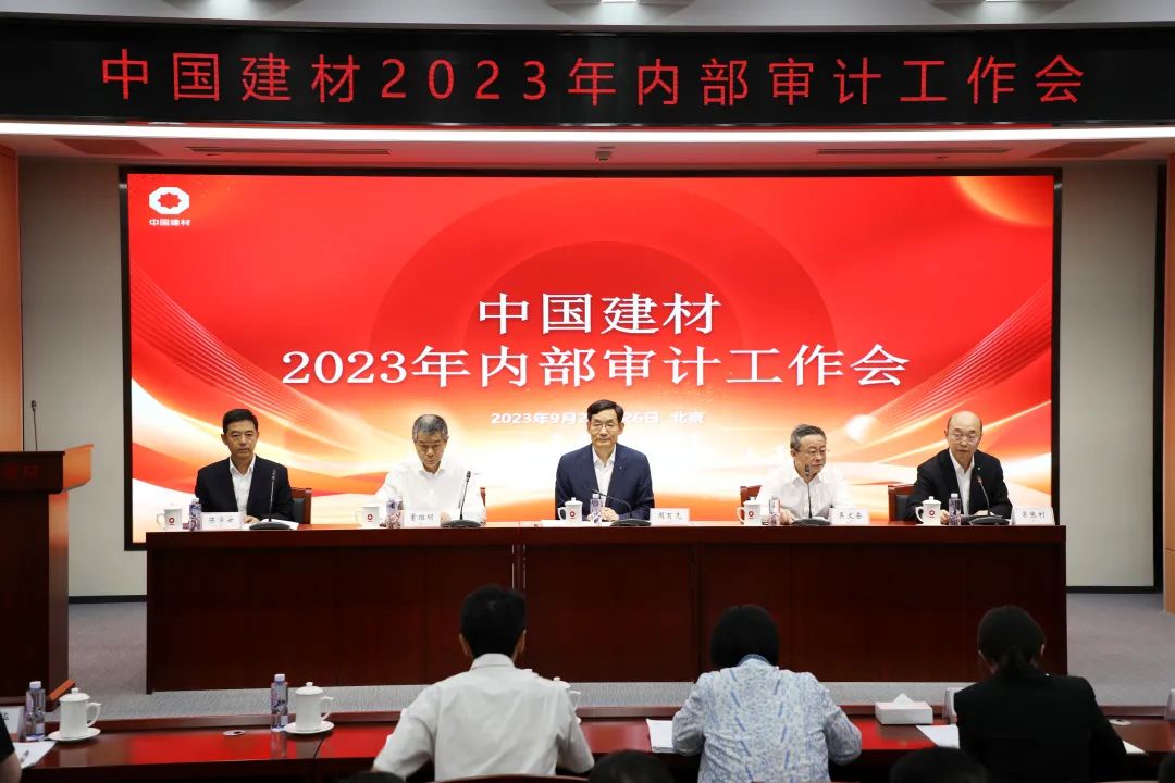 		高昂有为 推进内审监视再上新台阶——尊龙凯时召开2023年内部审计事情会_尊龙凯时要闻_尊龙凯时集团有限公司	