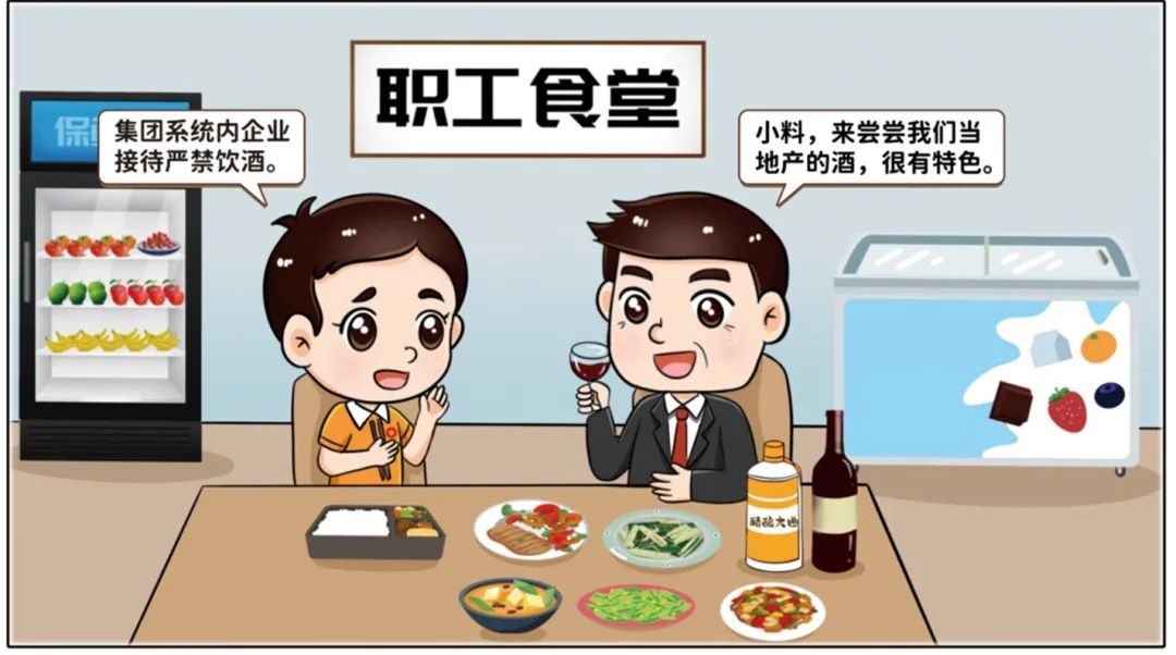 		小料说纪 | 厚植清廉文化，，营造风清气正的政治生态（第一期）_责任与文化_尊龙凯时集团有限公司	