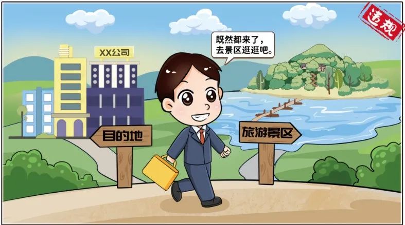 		小料说纪 | 厚植清廉文化，，营造风清气正的政治生态（第一期）_责任与文化_尊龙凯时集团有限公司	