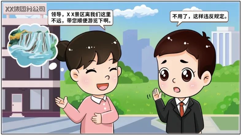 		小料说纪 | 厚植清廉文化，，营造风清气正的政治生态（第一期）_责任与文化_尊龙凯时集团有限公司	